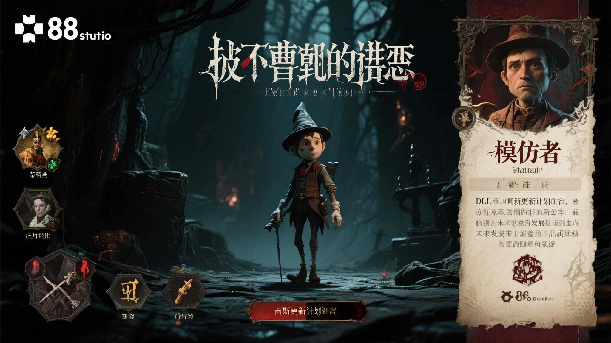 《匹诺曹的谎言》总监:与《血源》相提并论是莫大荣幸 对于Round8 Studio来说,被拿